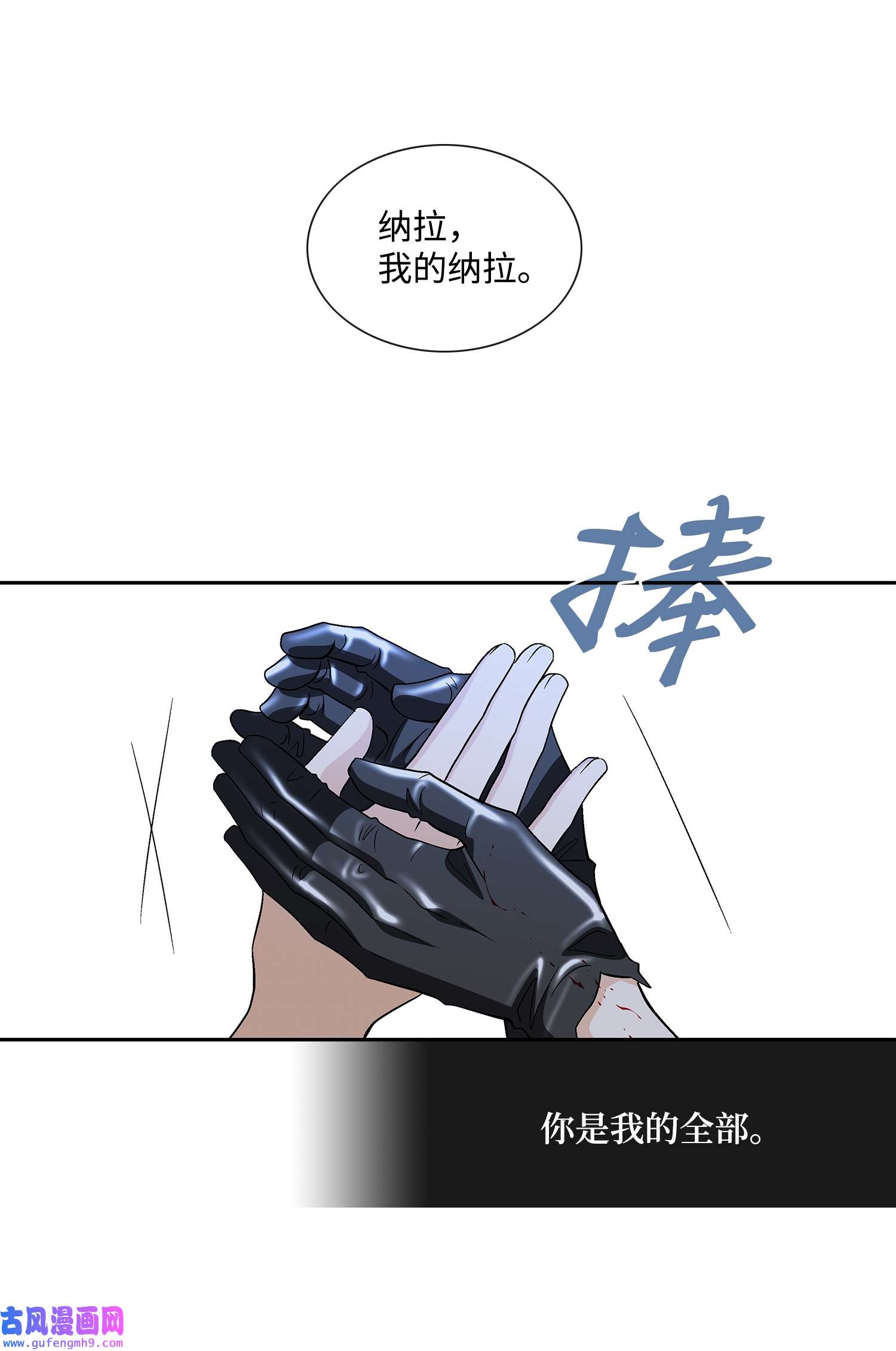 风之迹68