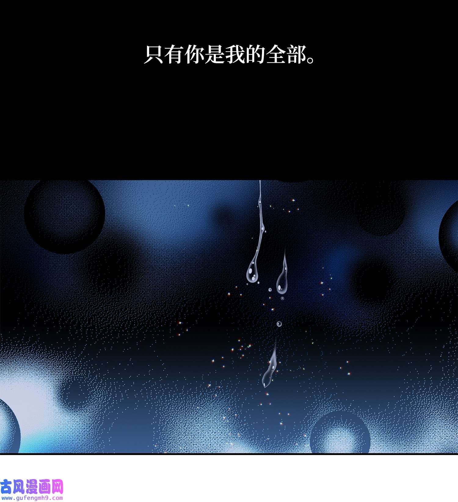 风之迹68