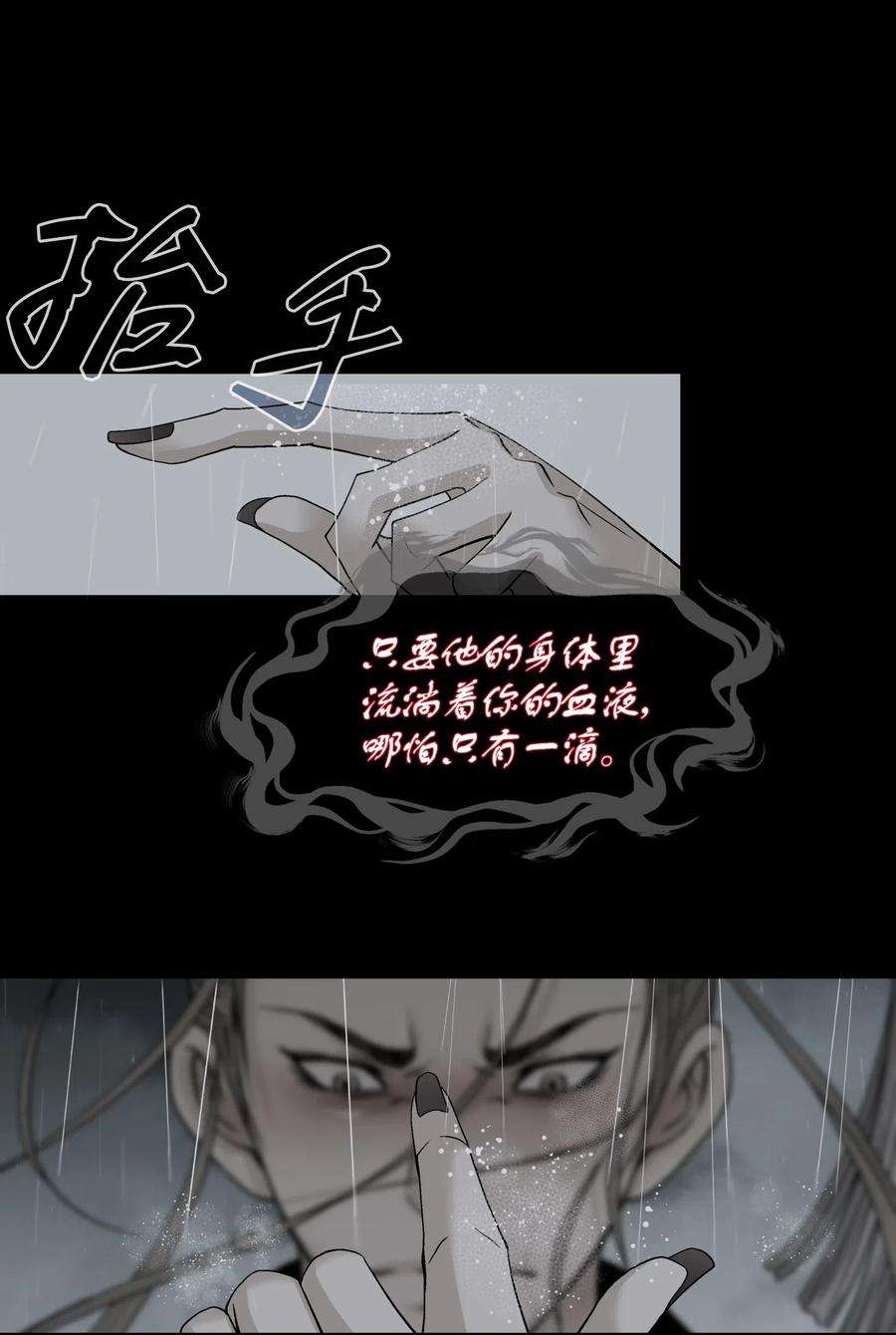 风之迹00 诅咒