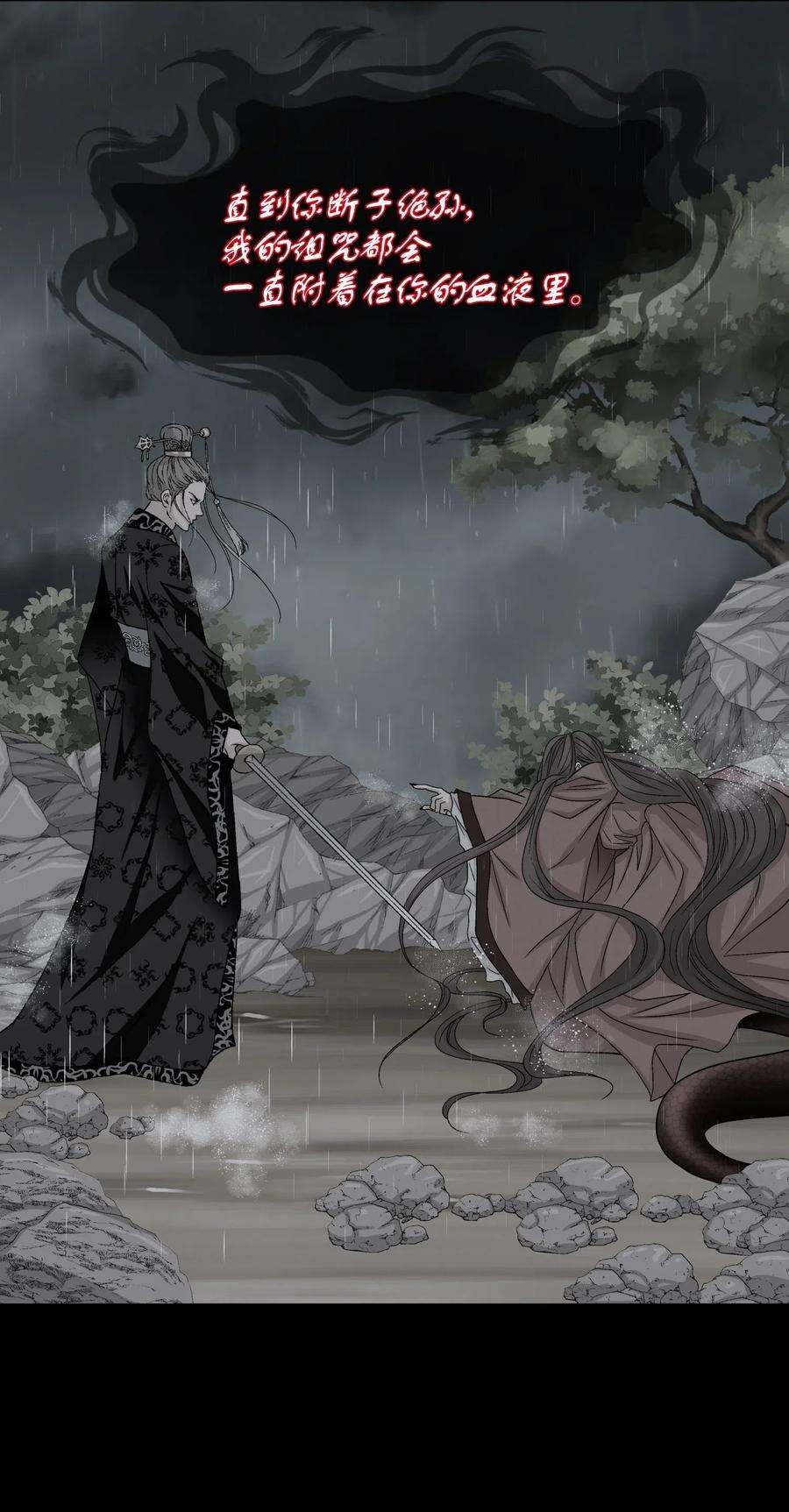 风之迹00 诅咒