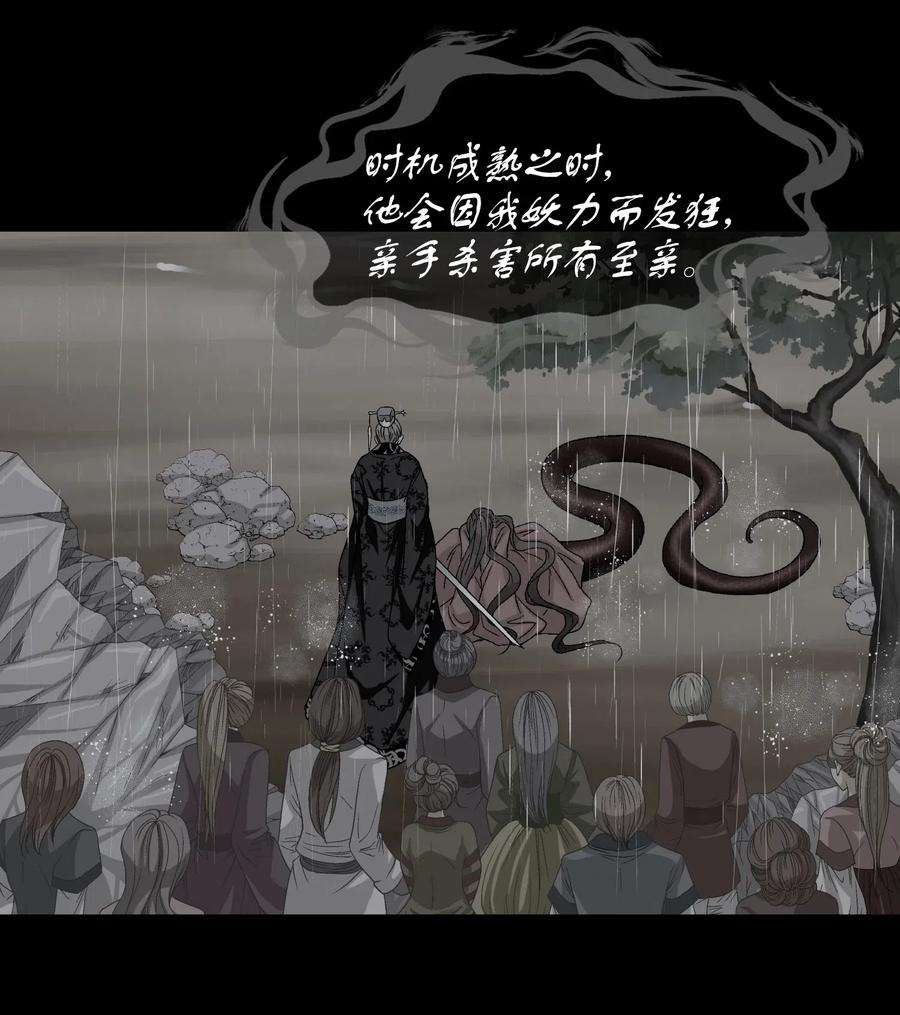 风之迹00 诅咒