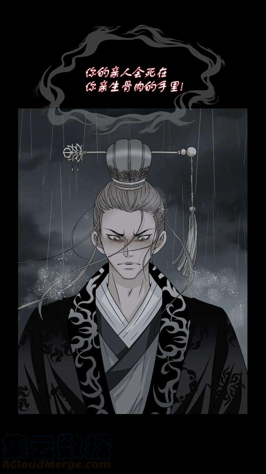 风之迹00 诅咒