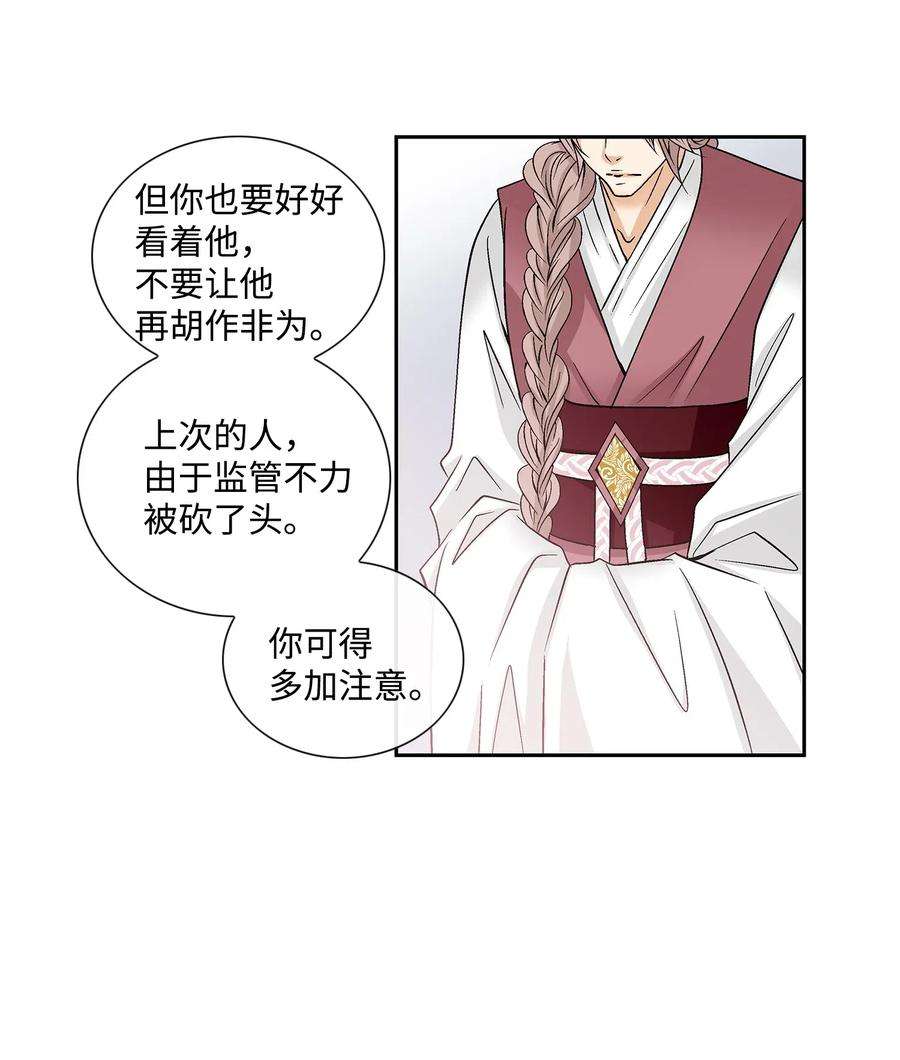 风之迹01 初见
