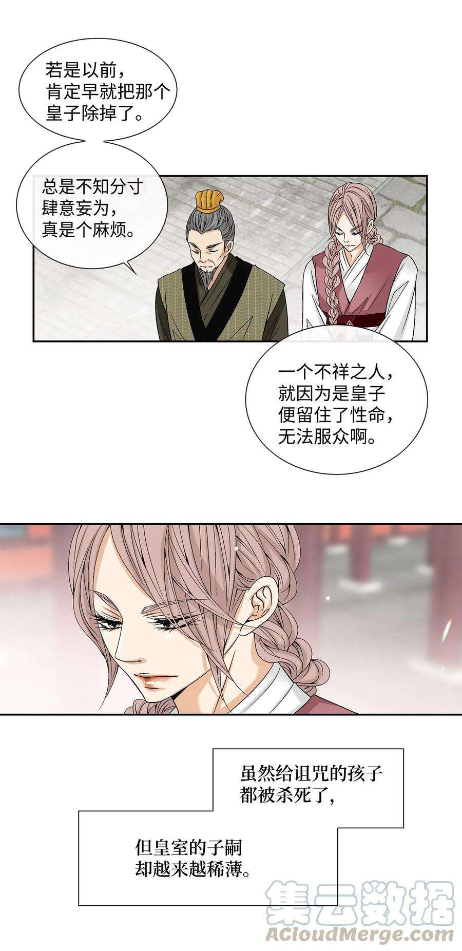 风之迹01 初见