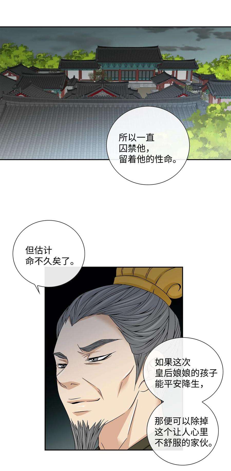 风之迹01 初见
