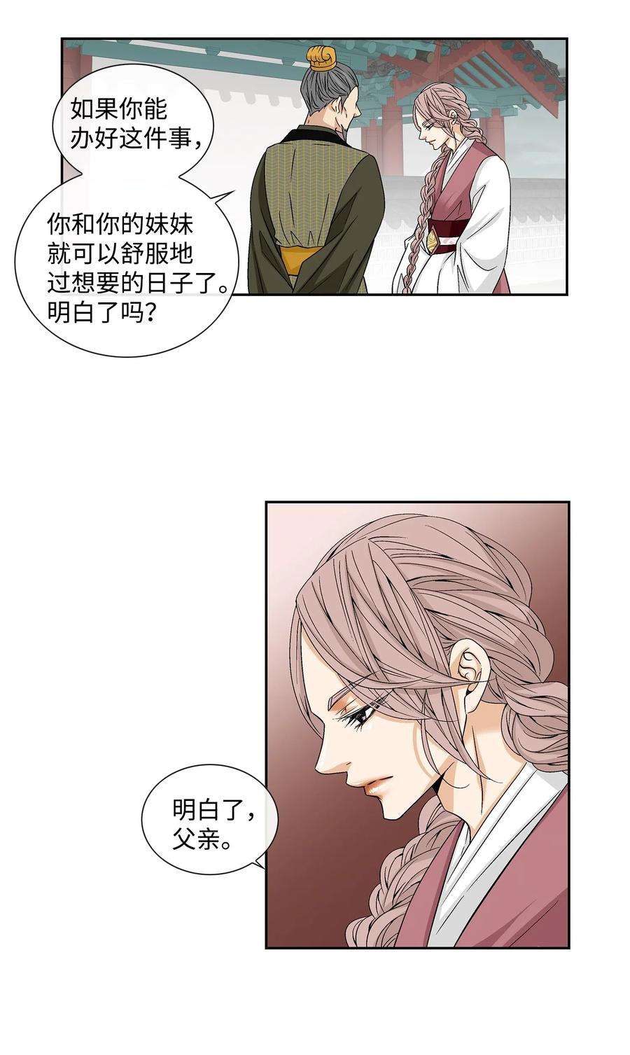 风之迹01 初见
