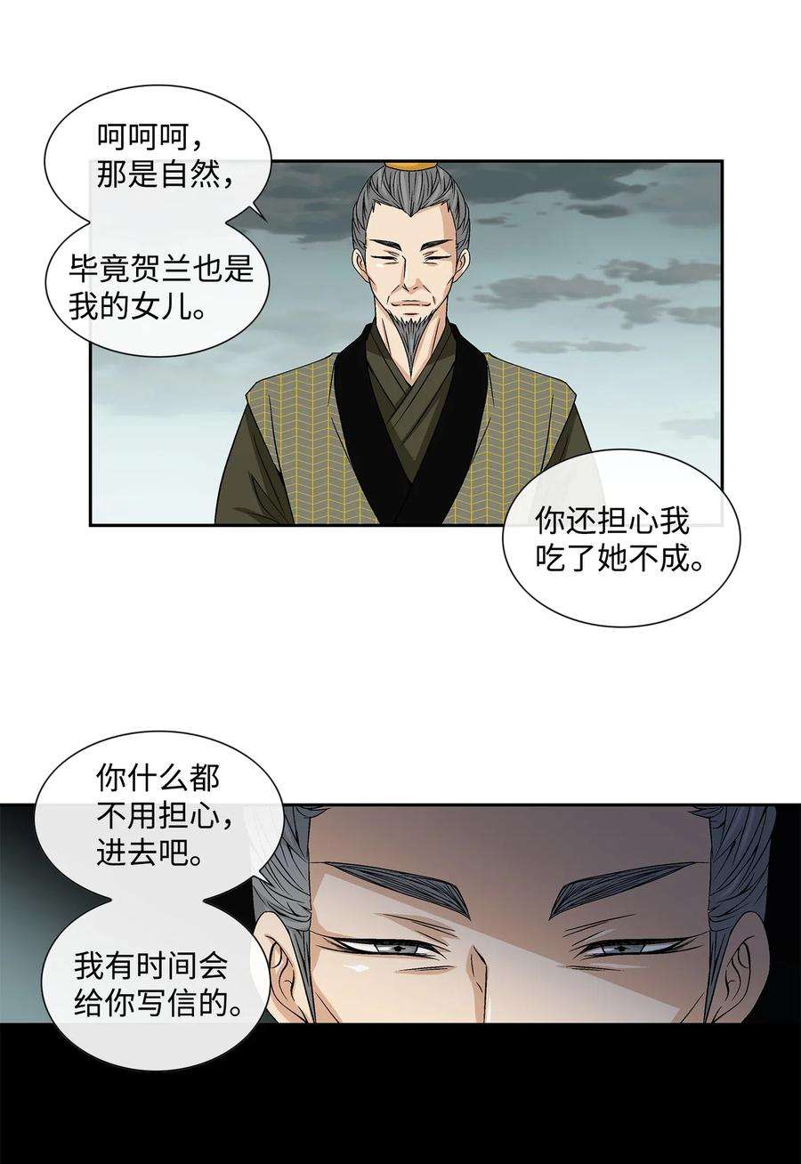 风之迹01 初见