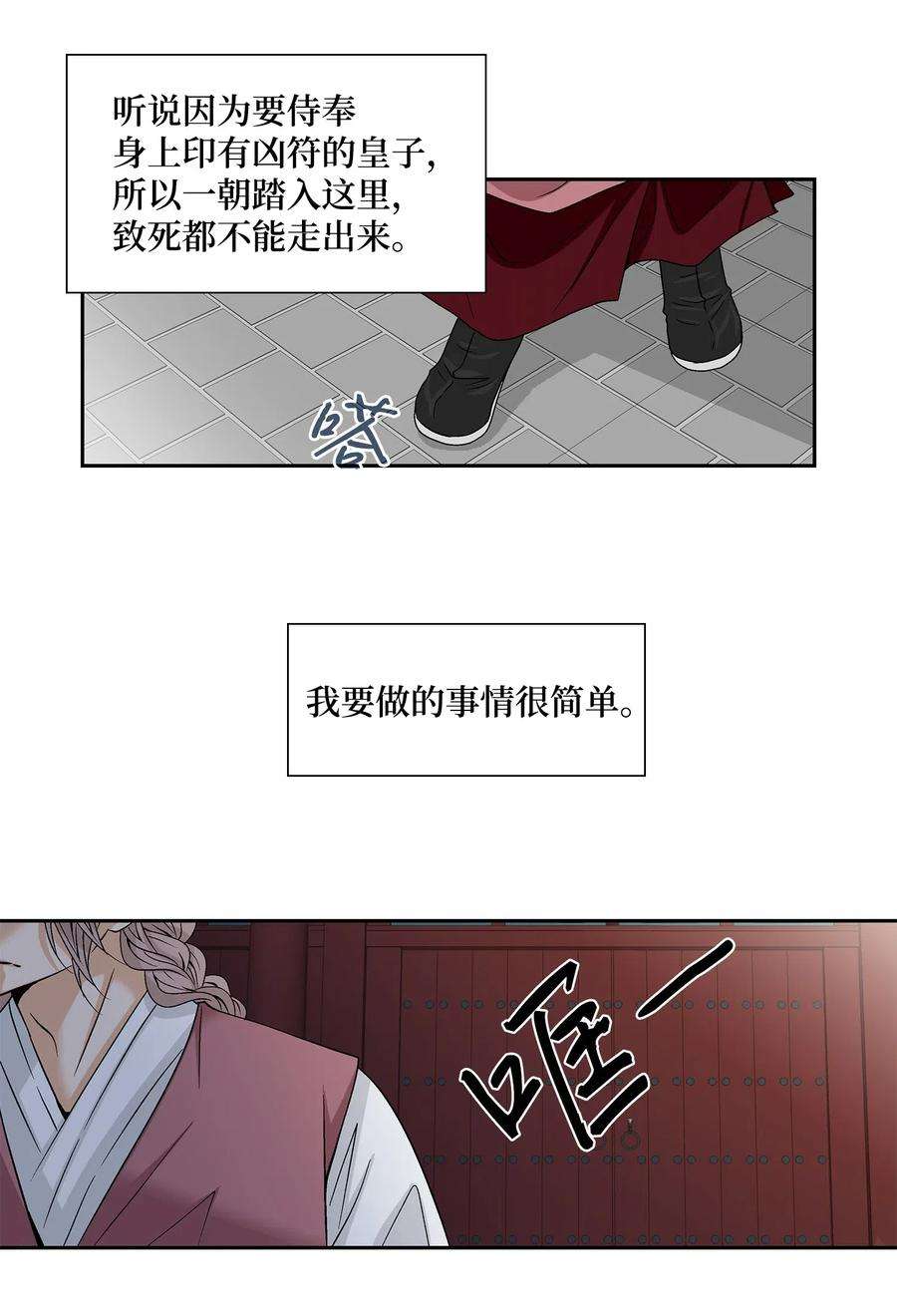 风之迹01 初见