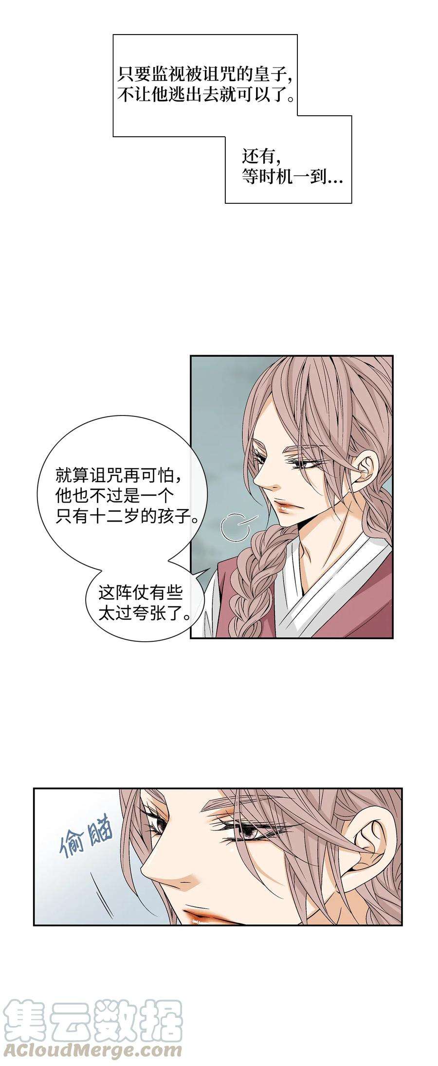 风之迹01 初见