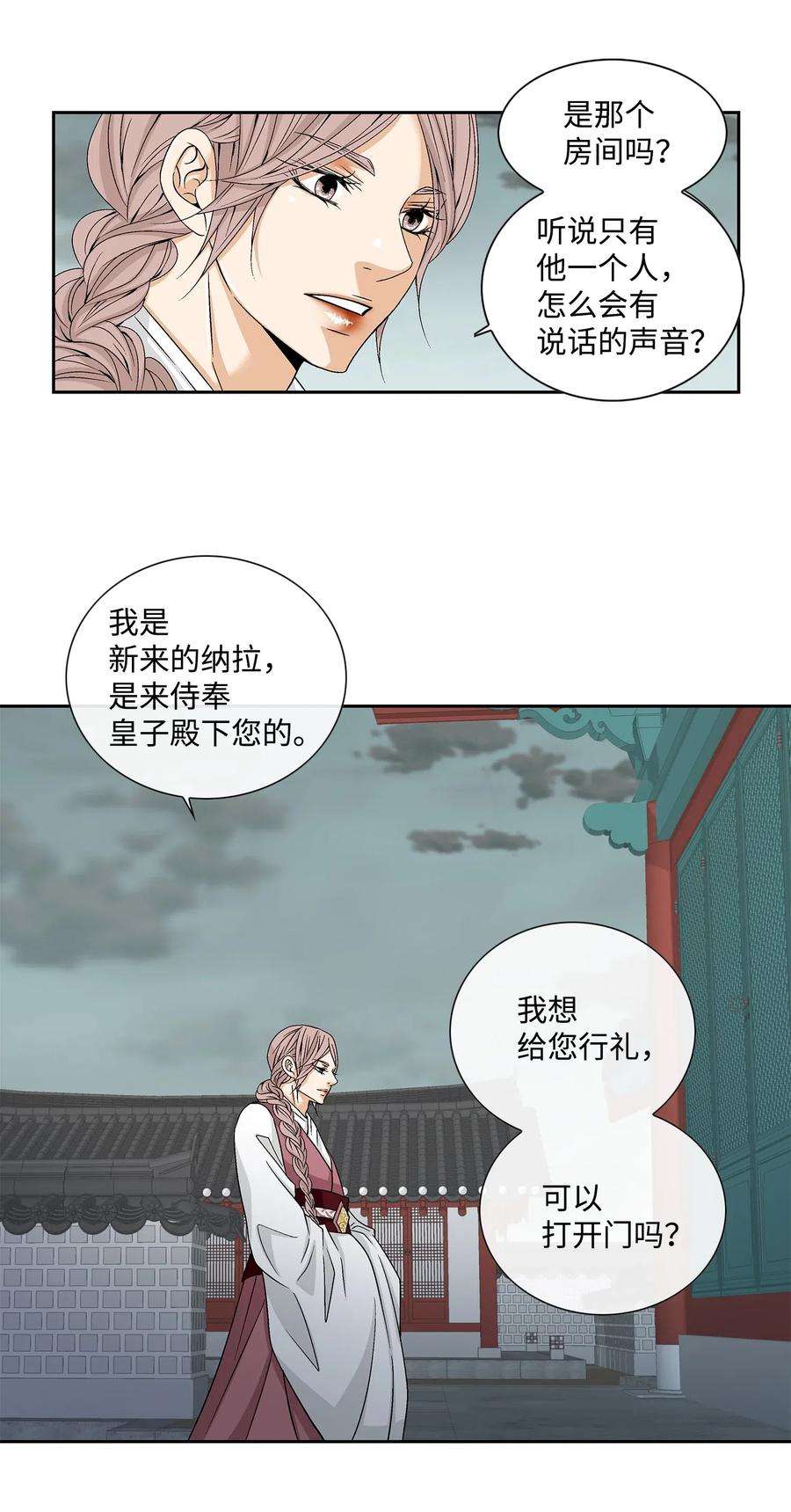 风之迹01 初见