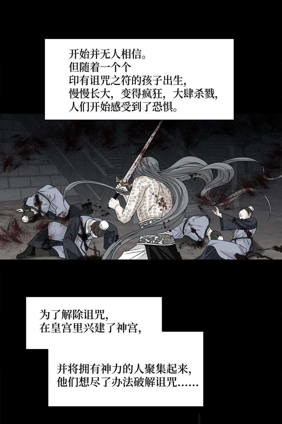 风之迹01 初见