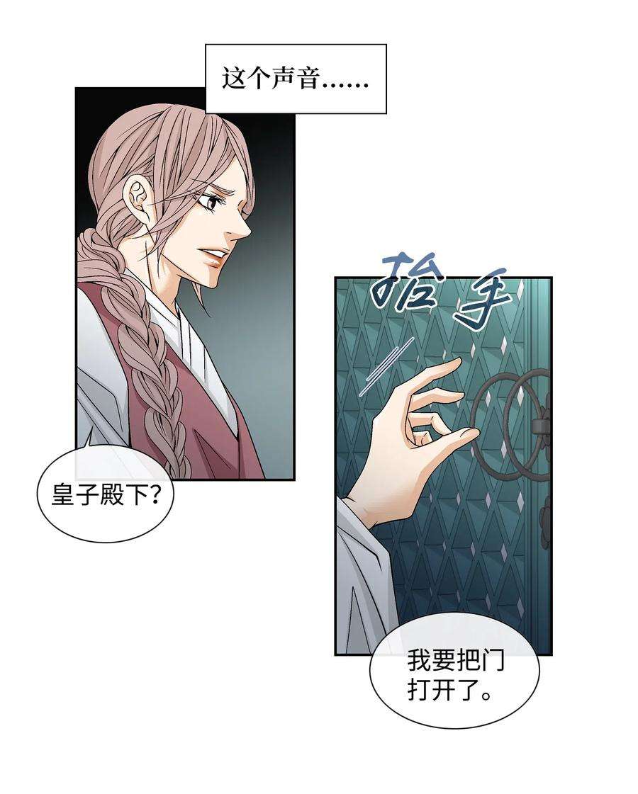 风之迹01 初见