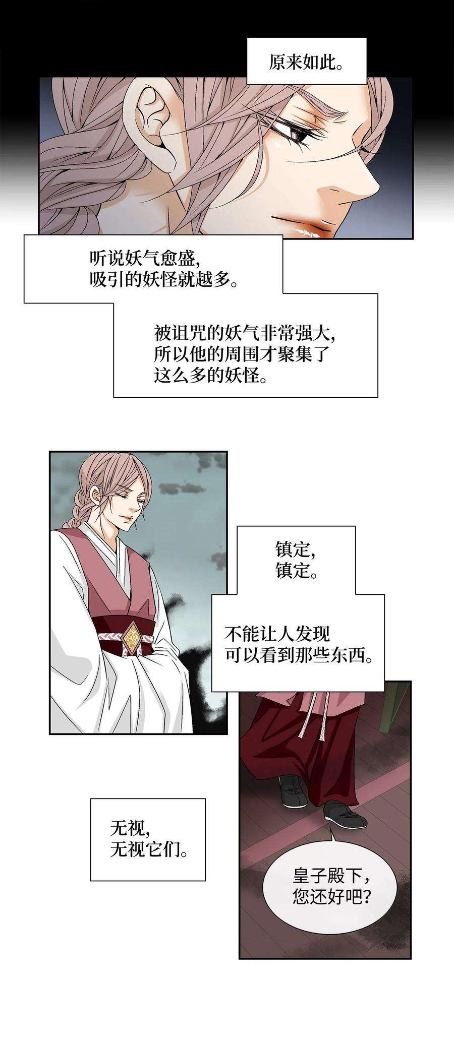 风之迹01 初见