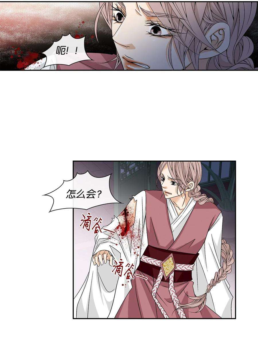 风之迹01 初见