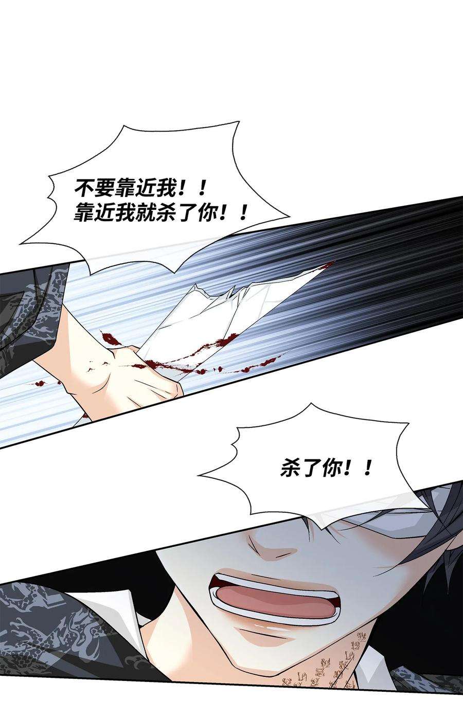 风之迹01 初见
