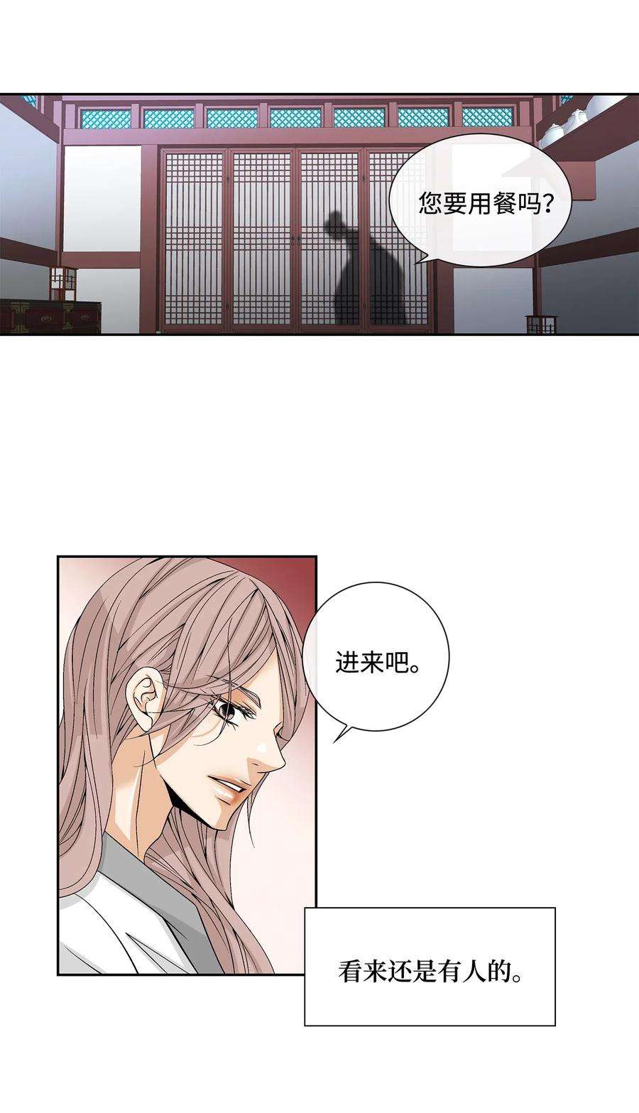 风之迹02 同情