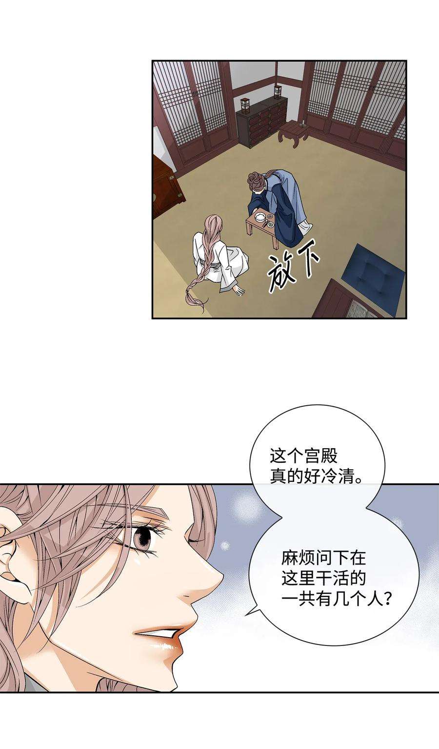 风之迹02 同情