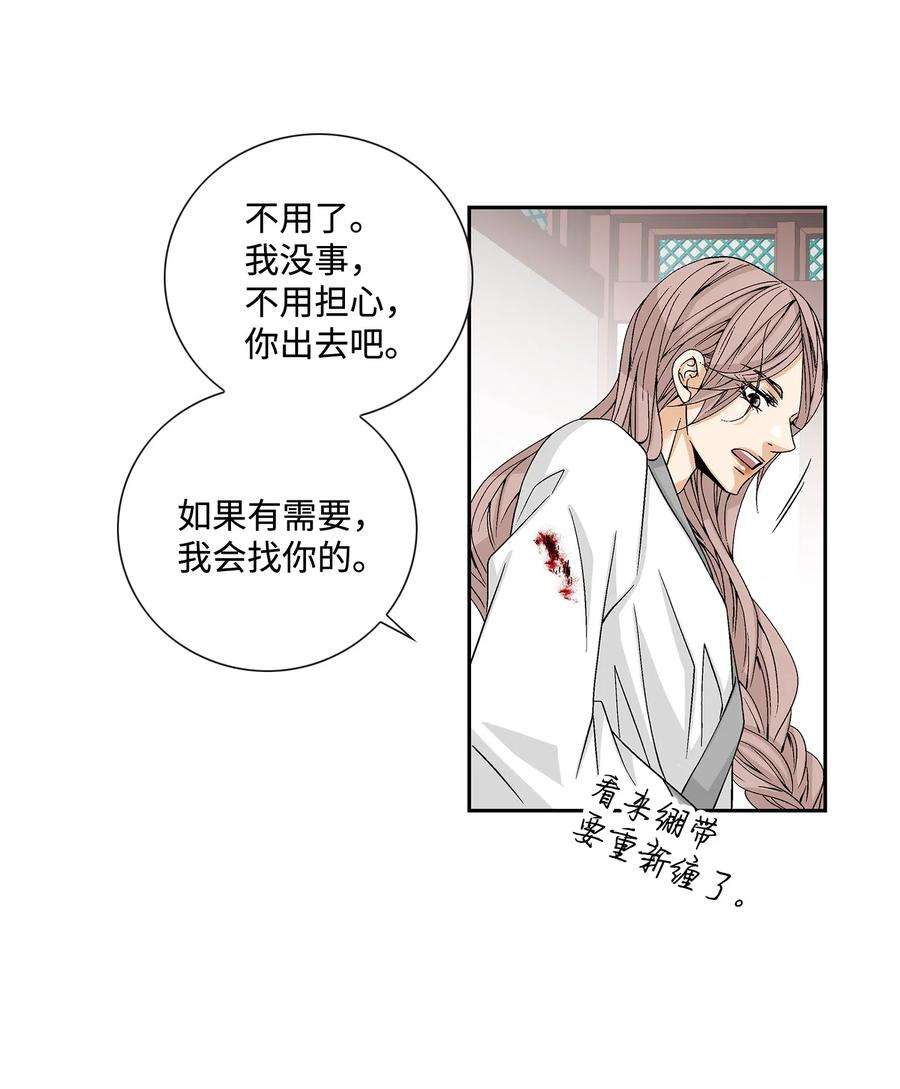 风之迹02 同情