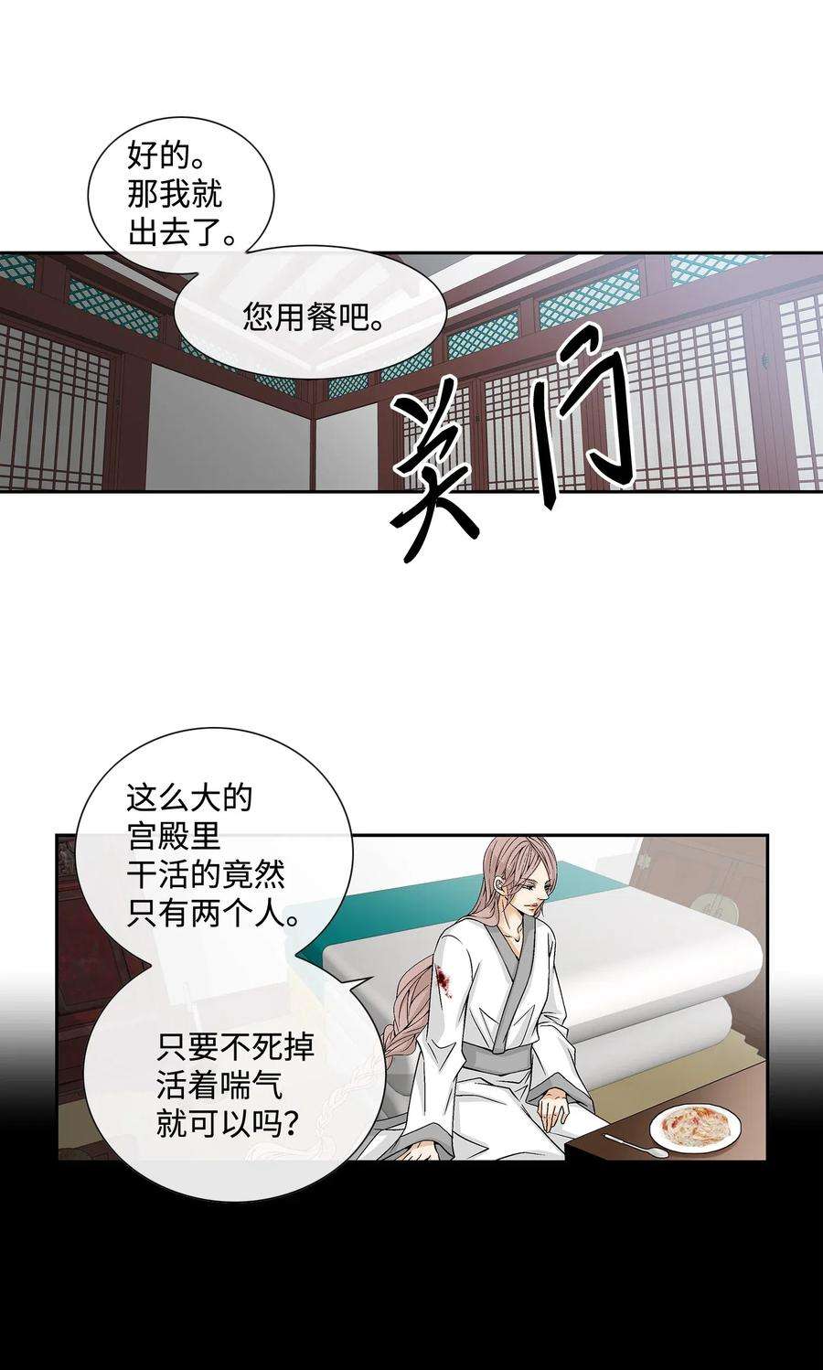 风之迹02 同情