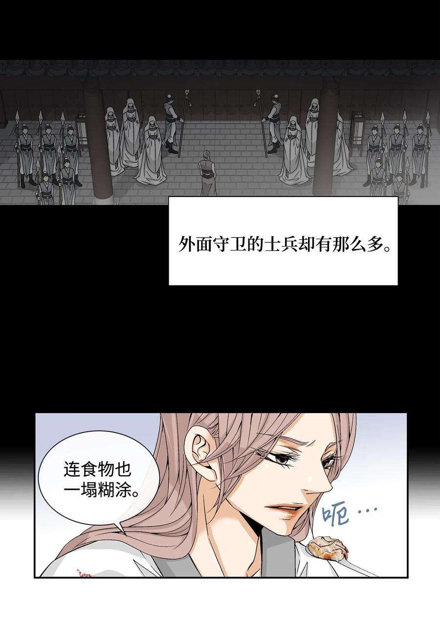 风之迹02 同情