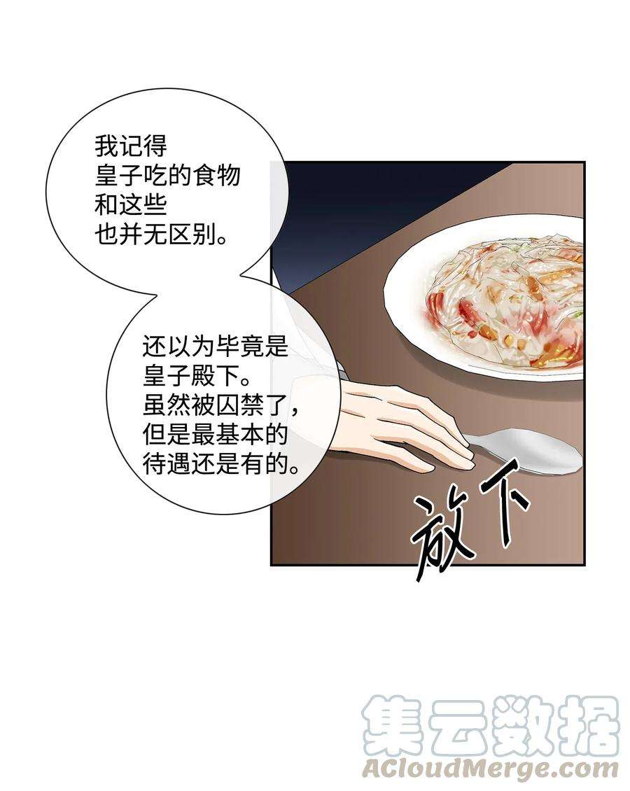 风之迹02 同情