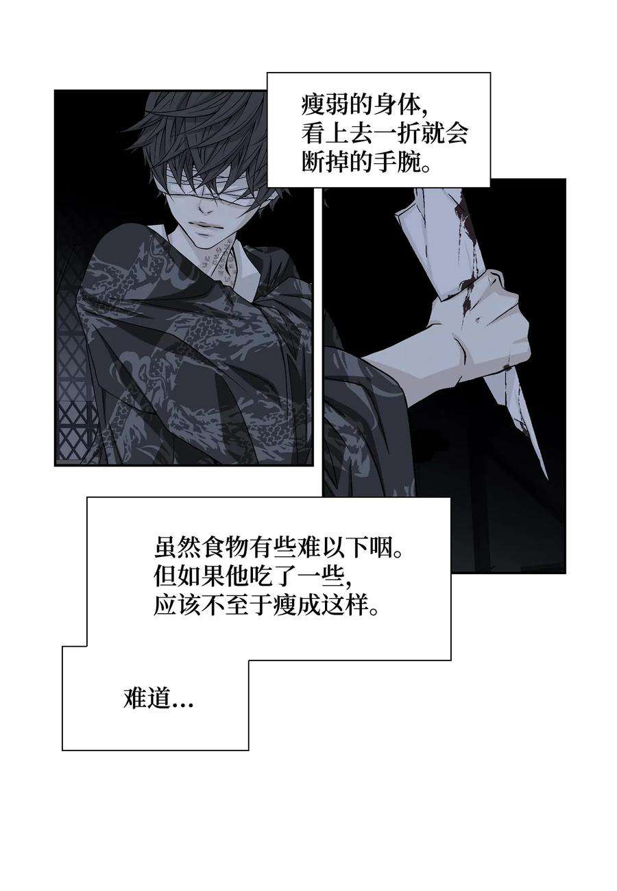 风之迹02 同情