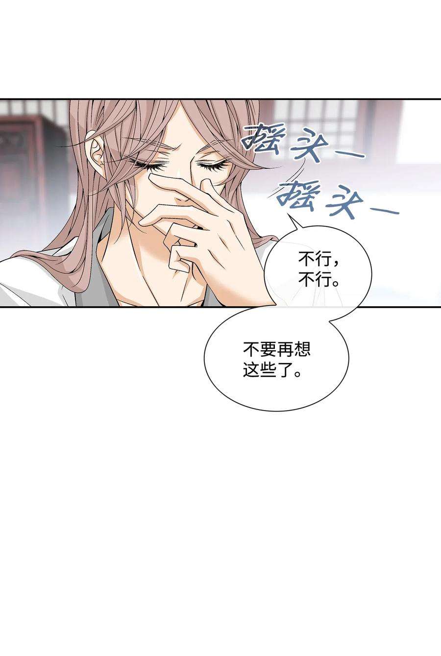 风之迹02 同情