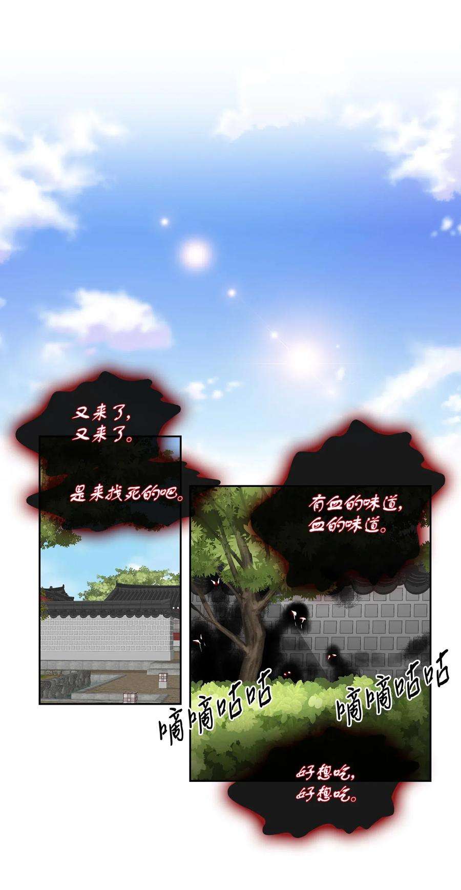 风之迹02 同情