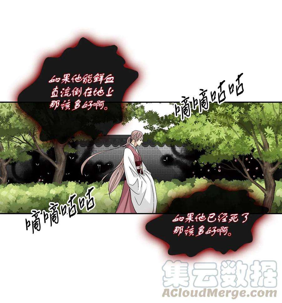 风之迹02 同情