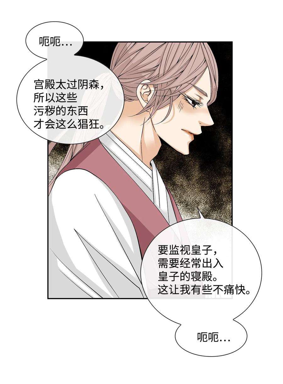 风之迹02 同情