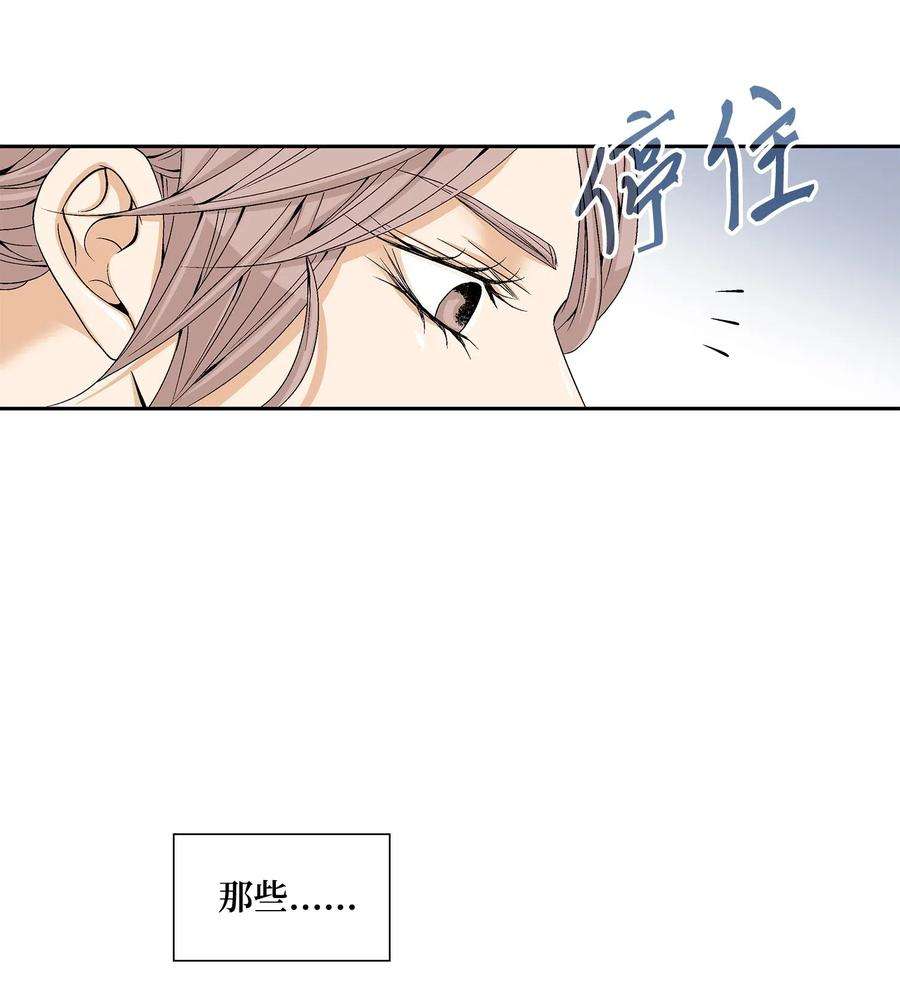 风之迹02 同情