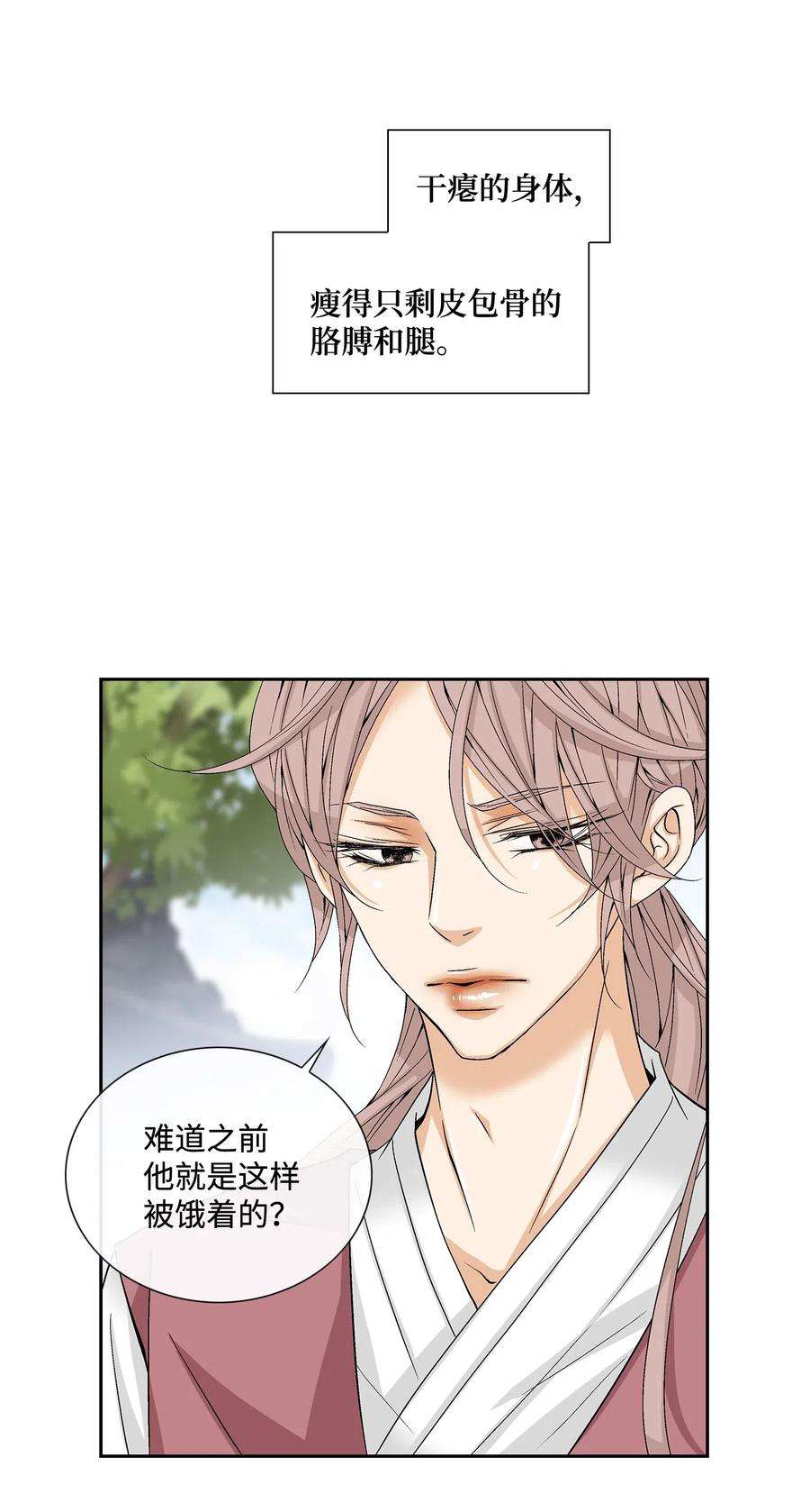 风之迹02 同情