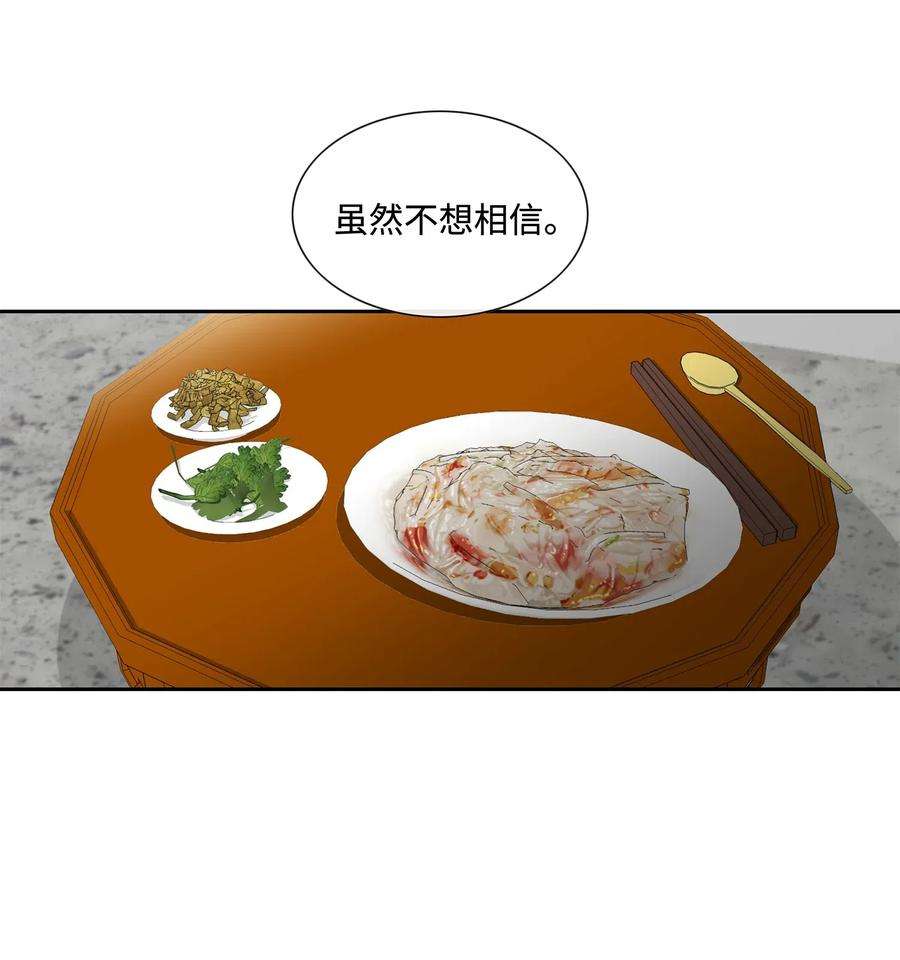 风之迹02 同情