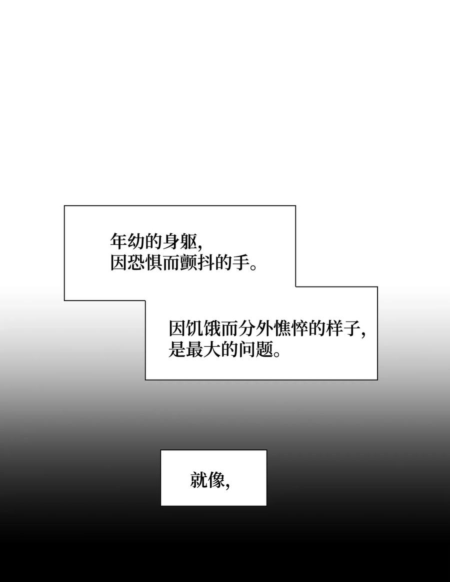 风之迹02 同情