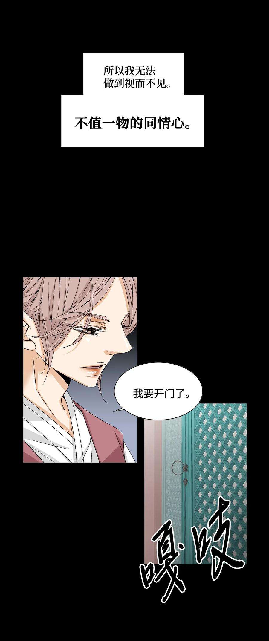 风之迹02 同情