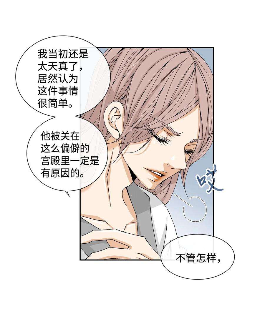 风之迹02 同情