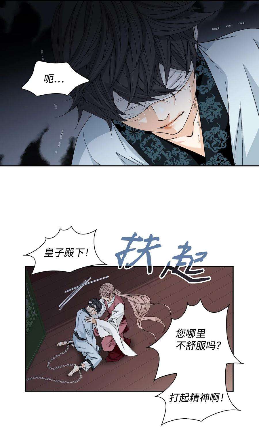 风之迹02 同情