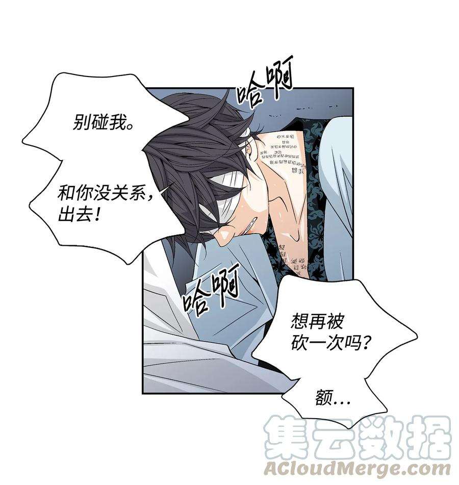 风之迹02 同情