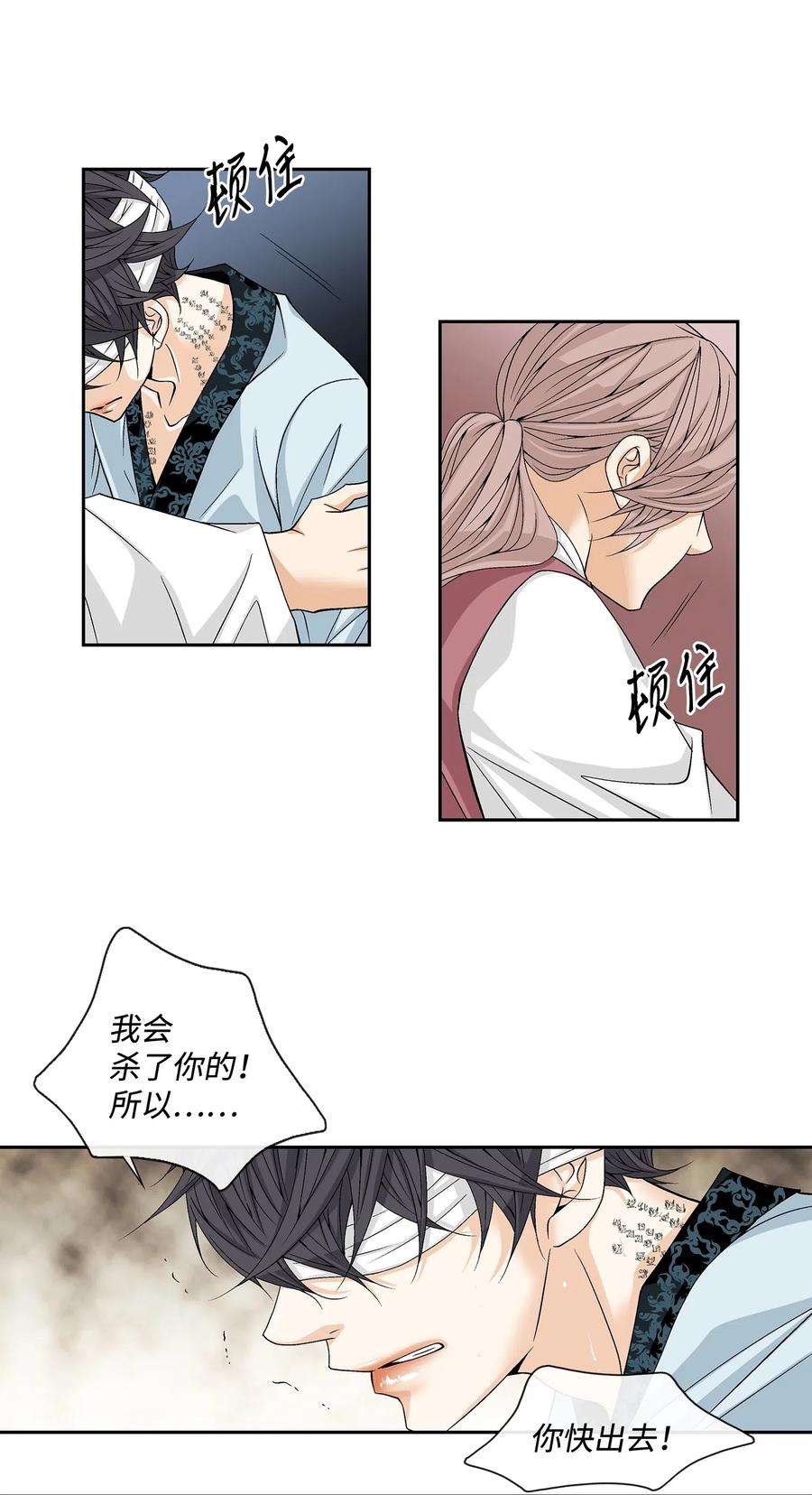 风之迹02 同情