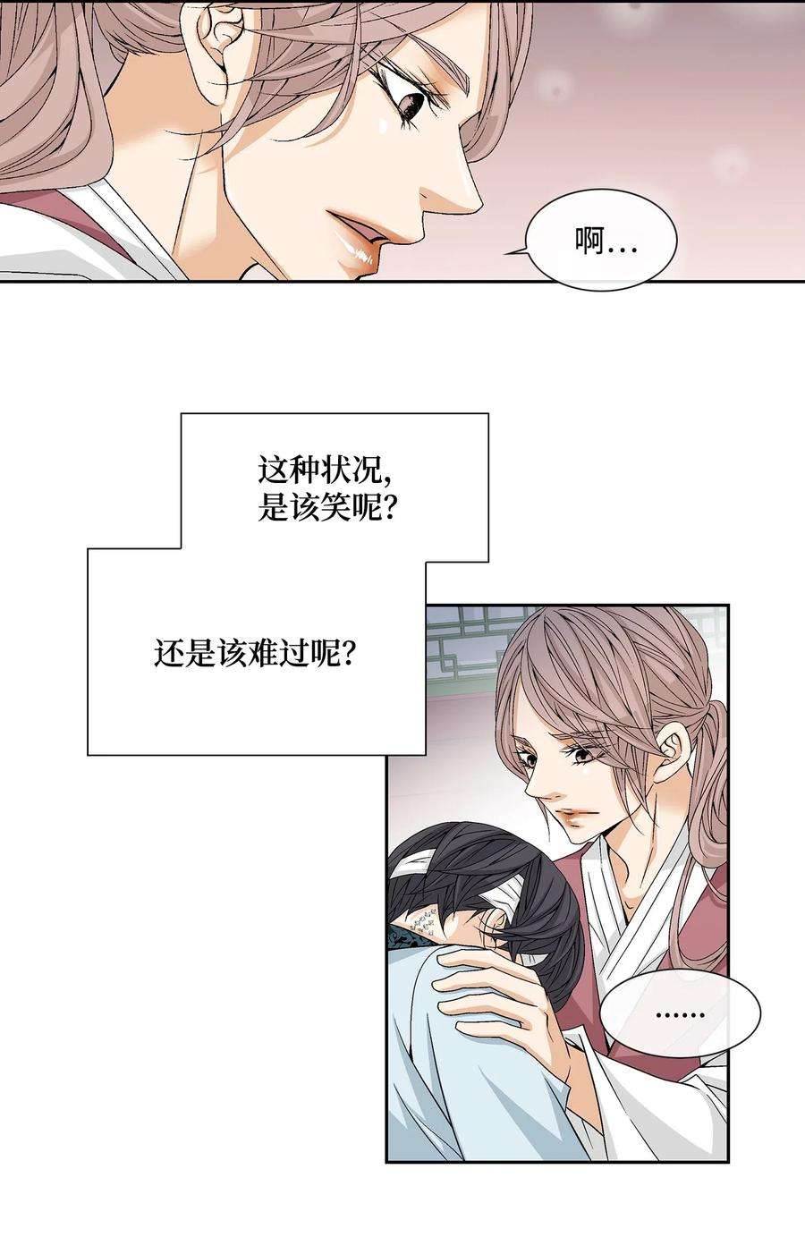 风之迹02 同情