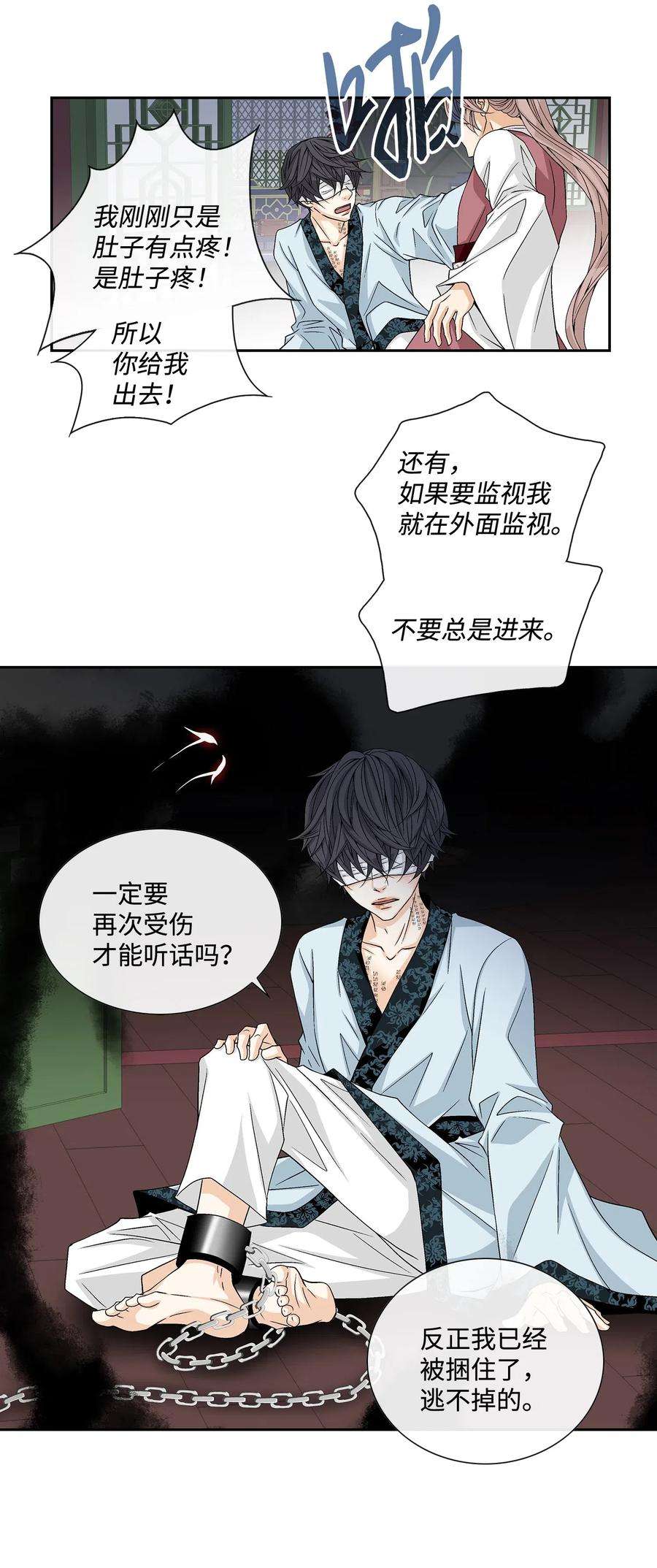 风之迹02 同情