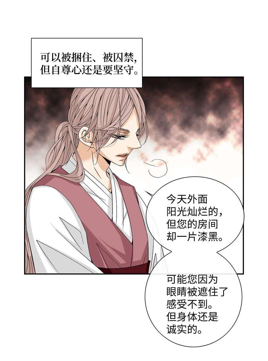 风之迹02 同情