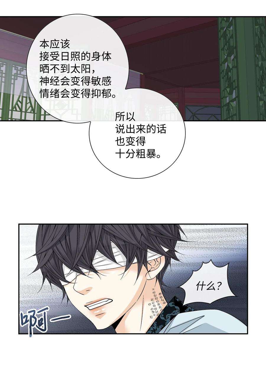 风之迹02 同情