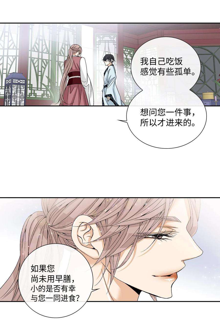 风之迹02 同情