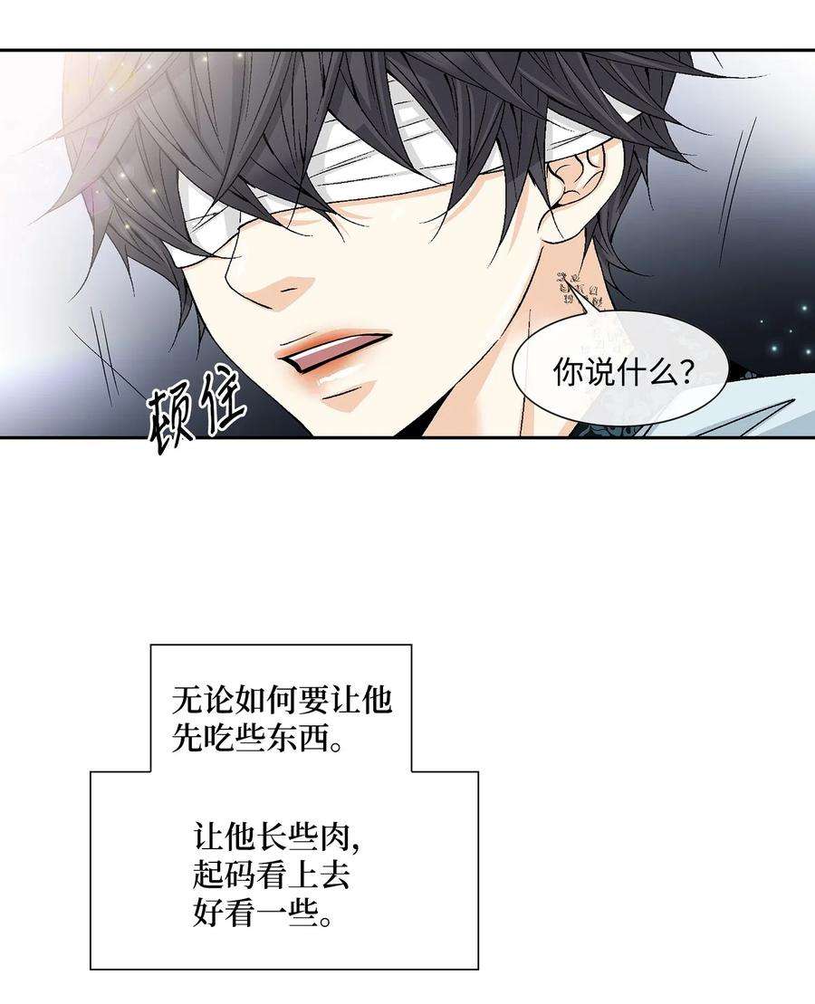 风之迹02 同情