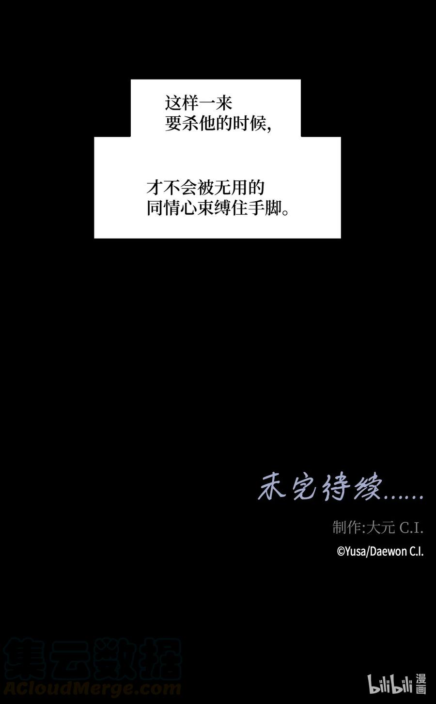风之迹02 同情