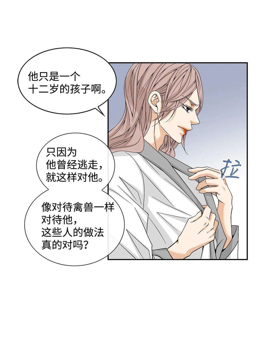 风之迹02 同情