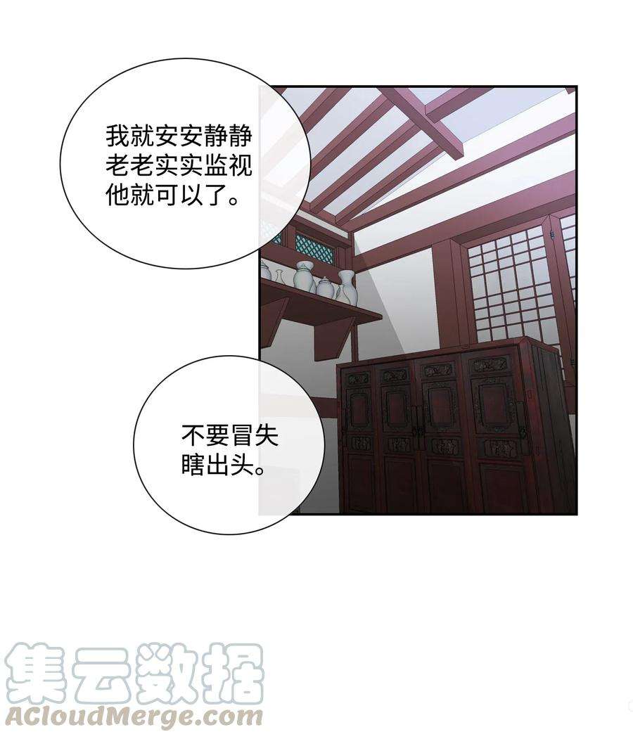 风之迹02 同情