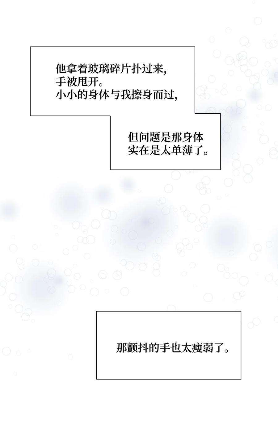 风之迹02 同情