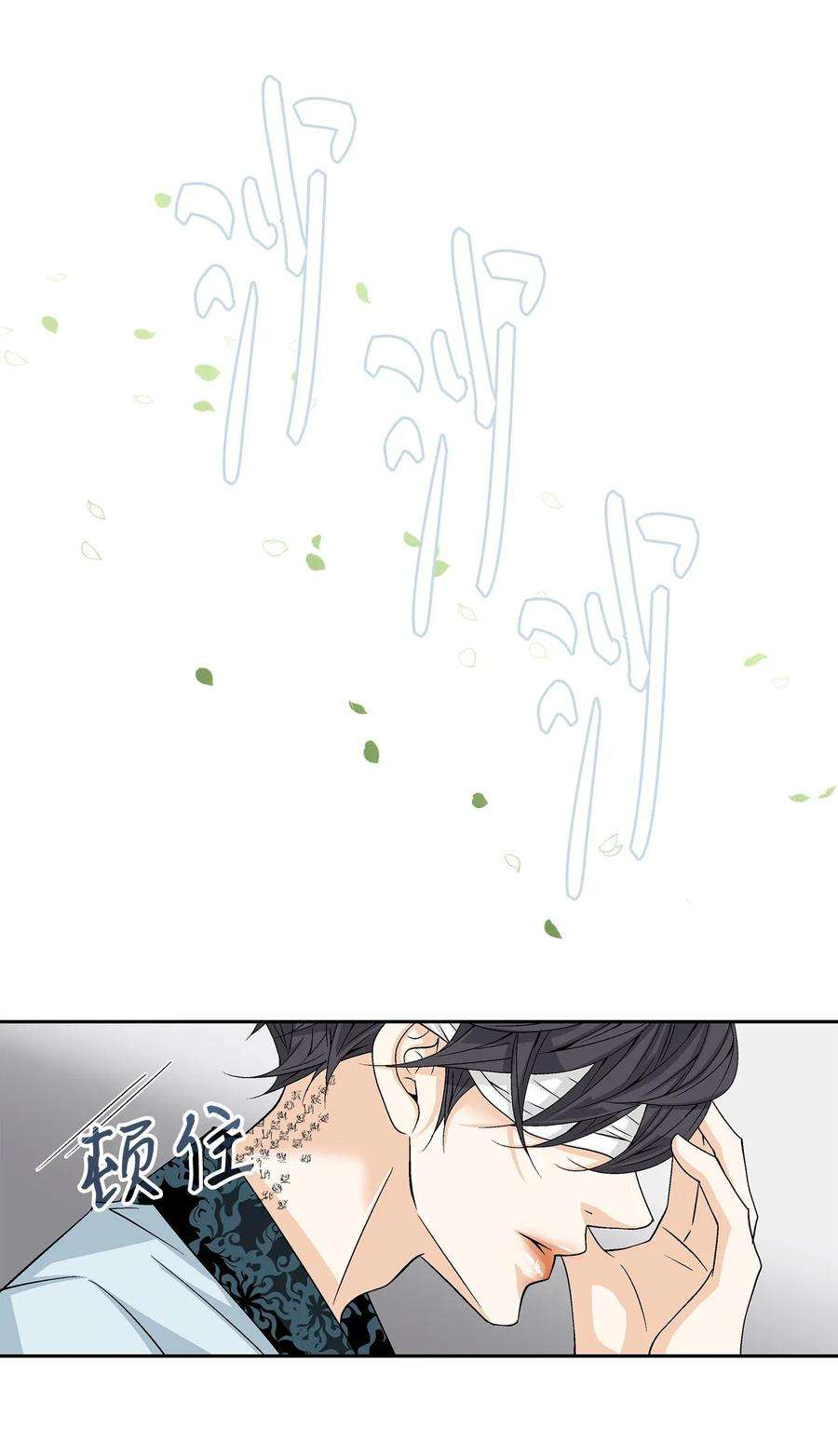 风之迹03 供餐
